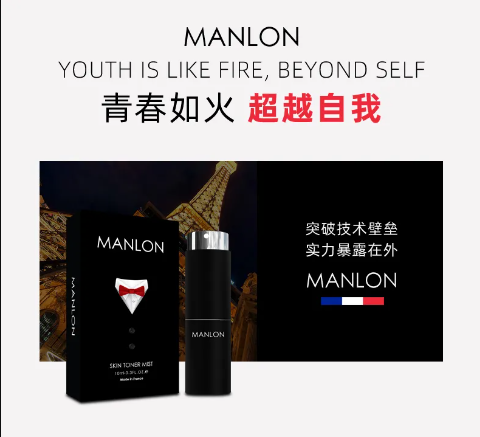 MANLON曼泷 延时喷雾 臻藏版（尊享加强型）